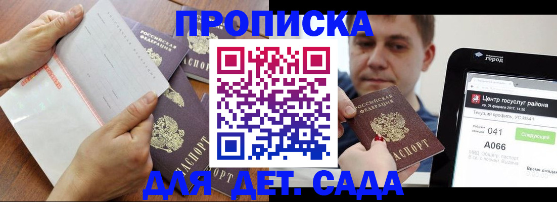 временная регистрация поиск в Уржуме