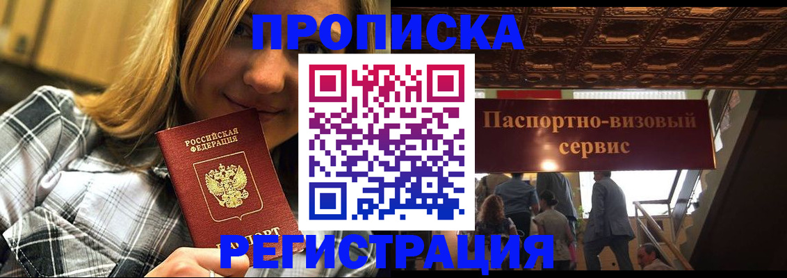 прописка поиск в Уржуме